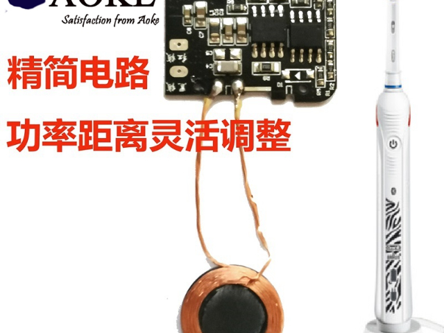 云南醫(yī)療設(shè)備無線充模塊 歡迎來電 深圳市澳科電源技術(shù)供應(yīng)