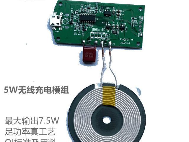 吉林無線充模塊接收模組 來電咨詢 深圳市澳科電源技術供應