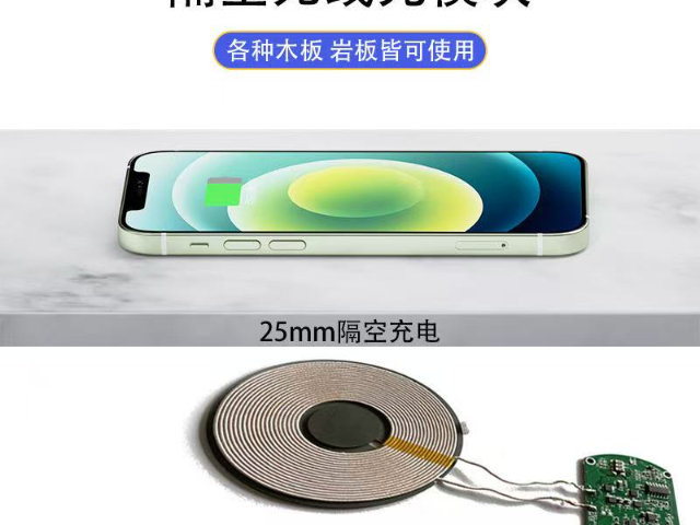深圳Qi2无线充模块