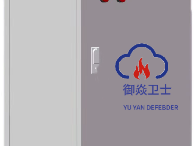 江蘇柜式滅火裝置供應商 上海峻屹千宇安全科技供應