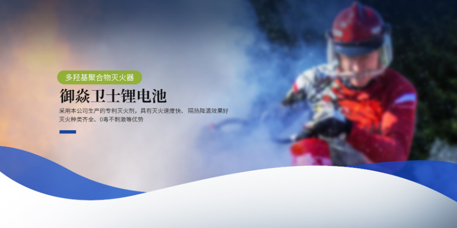 浙江數(shù)據(jù)中心鋰電池滅火裝置批發(fā)報價