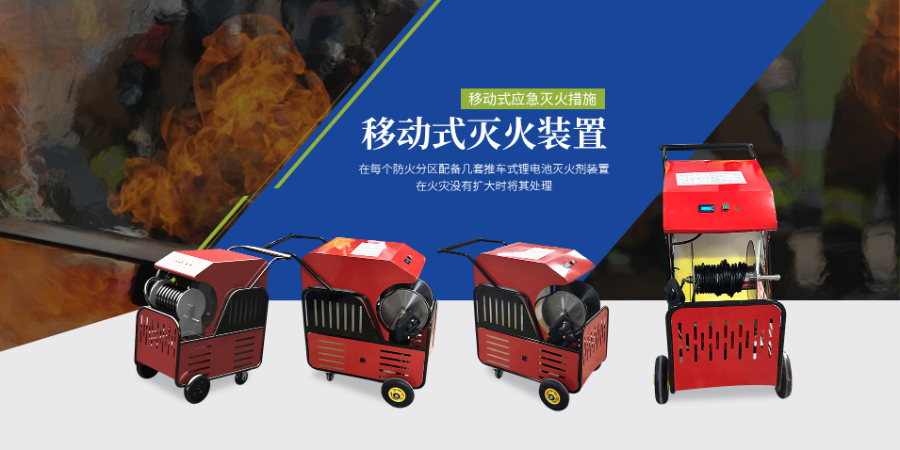 湖北數(shù)據(jù)中心鋰電池滅火裝置推薦廠家