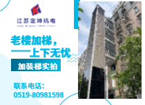 舊樓加裝電梯