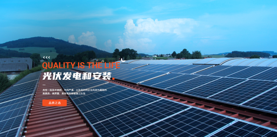 四川標準光伏發電價格行情,光伏發電