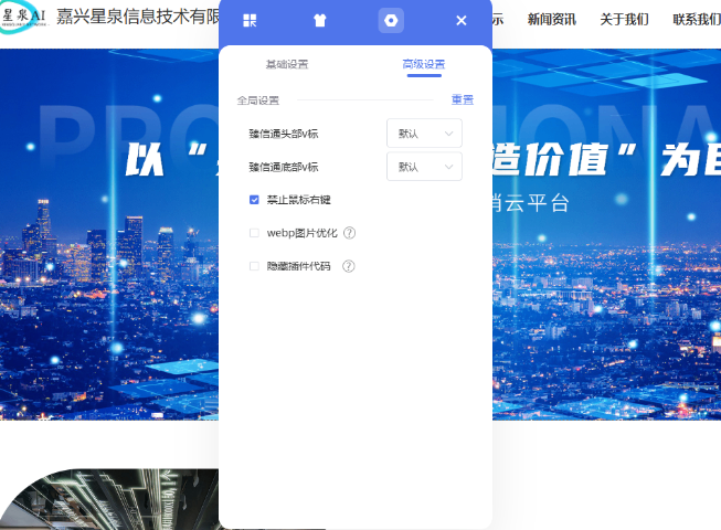 平湖企業(yè)網(wǎng)站搭建模板 歡迎來電 嘉興星泉信息技術(shù)供應(yīng);