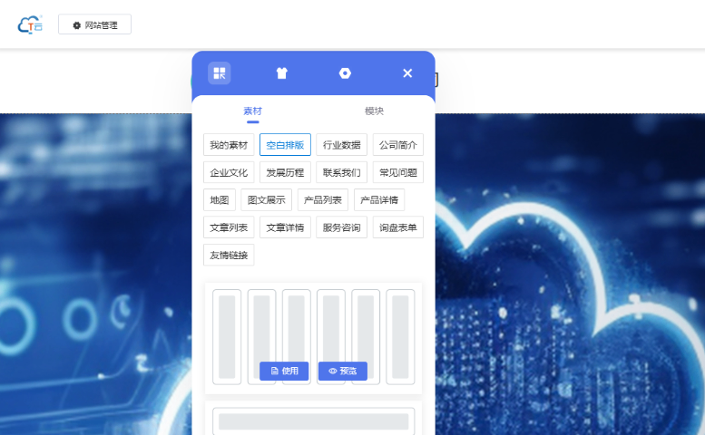 海盐创新网站搭建怎么收费 欢迎咨询 嘉兴星泉信息技术供应;