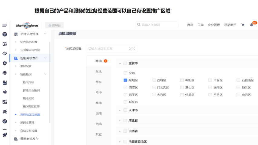 嘉興互聯網主動獲客概況 歡迎來電 嘉興星泉信息技術供應