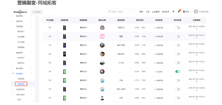 嘉善什么是主動(dòng)獲客選擇 客戶至上 嘉興星泉信息技術(shù)供應(yīng)