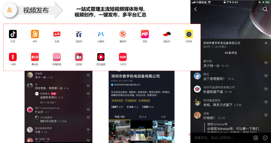嘉興品牌主動獲客哪里來 推薦咨詢 嘉興星泉信息技術供應