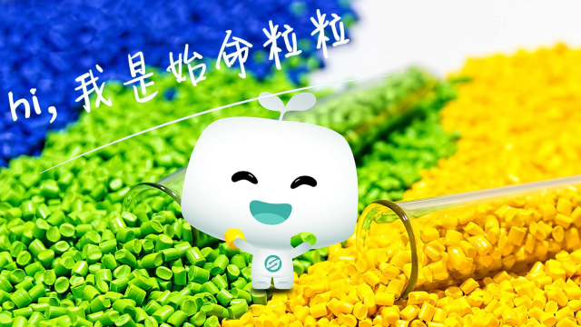 徐州再生PP改性料生產(chǎn)廠家,r-PP再生塑料