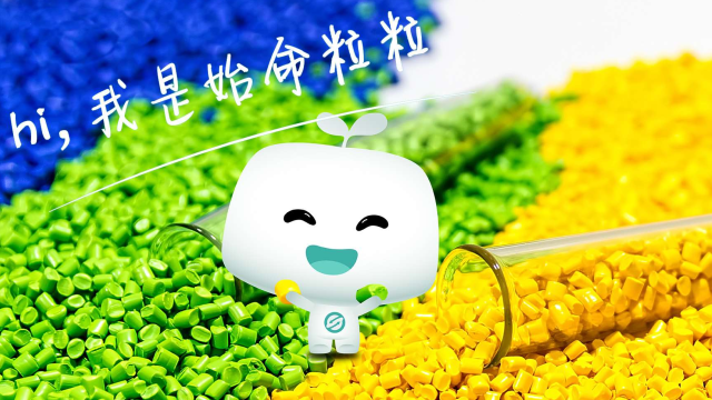 r-LDPE再生塑料物性 江蘇始命再生新材料供應(yīng)
