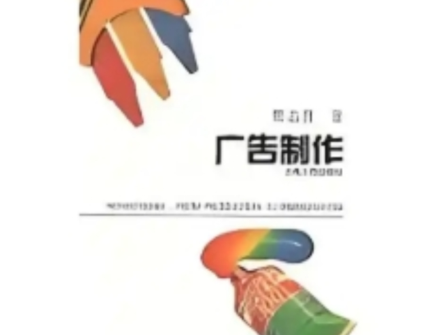 長寧區(qū)廣告制作效果 上海佩凌信息科技供應;