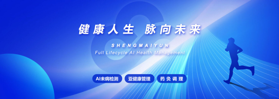 生脈云云連鎖加盟優(yōu)惠