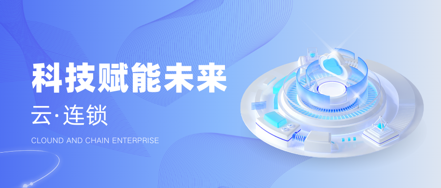 生脈云招商加盟優(yōu)勢