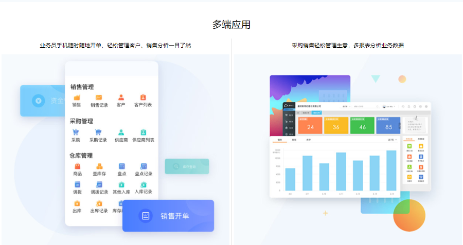 梅州中小企业进销存软件管理系统 欢迎来电 深圳市金康裕科技供应