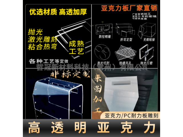 杭州防眩光聚碳酸酯板加工