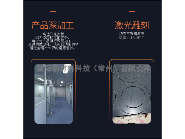 鎮(zhèn)江防靜電聚碳酸酯板材