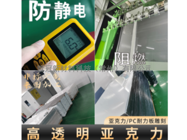 深圳耐劃傷聚碳酸酯板價(jià)格