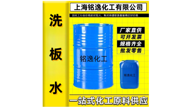 淮北洗板水報價 銘逸化工供應