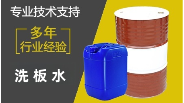 宣城洗板水 銘逸化工供應(yīng)