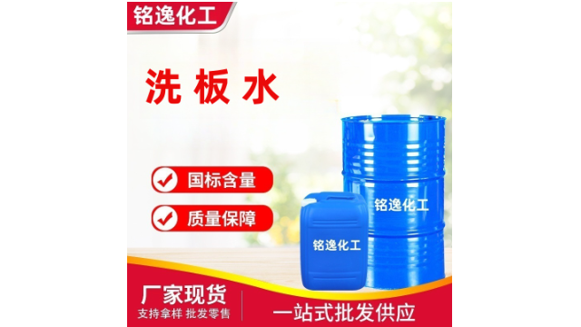吳江區(qū)洗板水 銘逸化工供應(yīng)