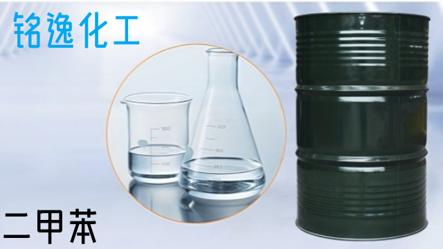浦東新區(qū)無(wú)色無(wú)味二甲苯 銘逸化工供應(yīng)