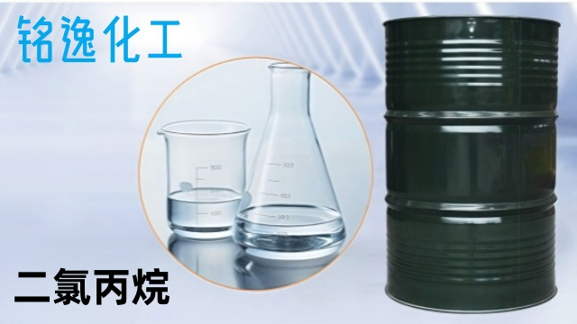 二氯丙烷廠(chǎng)家供應 銘逸化工供應