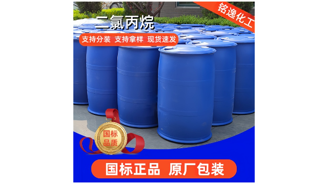 寶山區(qū)99%二氯丙烷 銘逸化工供應(yīng)