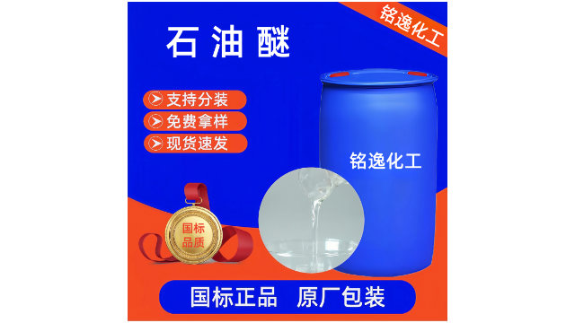 麗水石油醚儲存條件 銘逸化工供應(yīng)