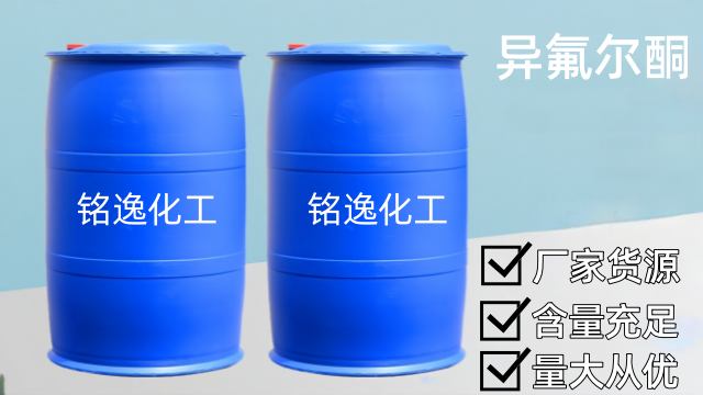 常州異氟爾酮成分 銘逸化工供應(yīng)