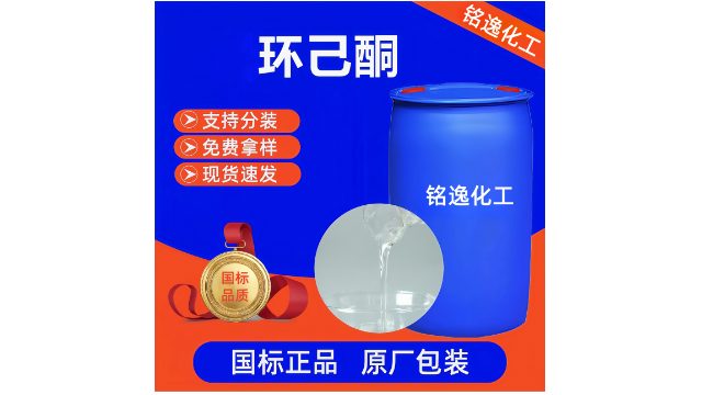 環(huán)己酮工廠 銘逸化工供應(yīng)