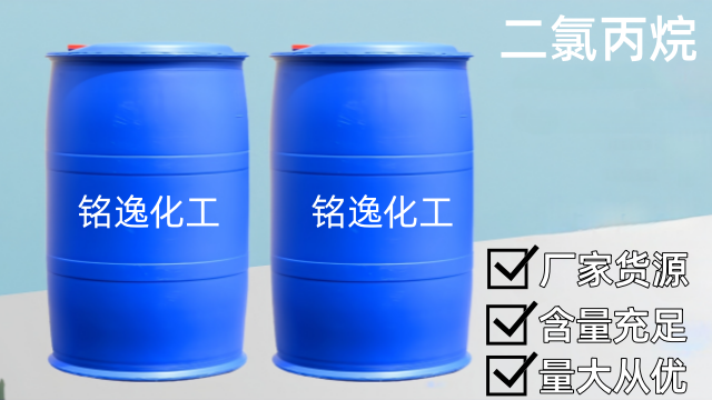 杭州99%二氯丙烷 銘逸化工供應