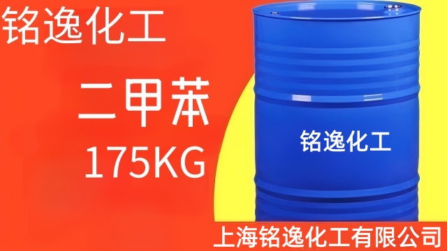 黃山油墨涂料稀釋劑二甲苯報價 銘逸化工供應(yīng)