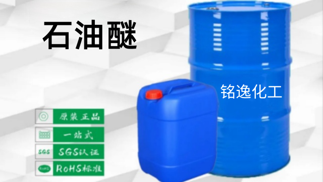 張家港石油醚分析純 銘逸化工供應(yīng)