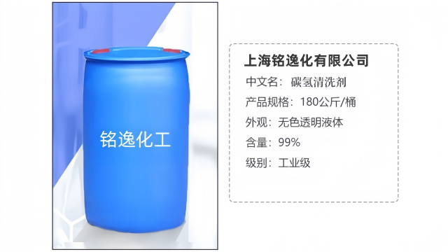 鎮(zhèn)江碳?xì)淝逑磩┒嗌馘X(qián) 銘逸化工供應(yīng)
