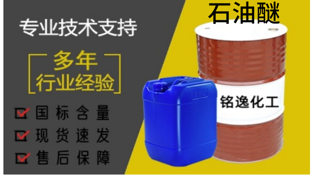 六安石油醚供應(yīng)商 銘逸化工供應(yīng);