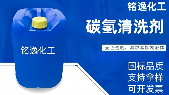 吳江區(qū)碳?xì)淝逑磩┥a(chǎn)廠家 銘逸化工供應(yīng)