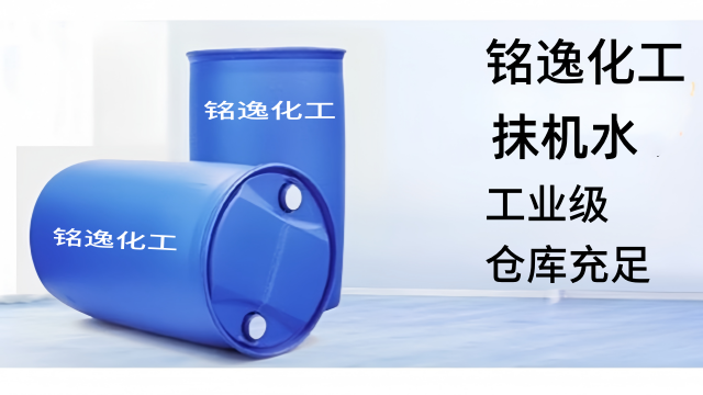 常熟抹機水生產(chǎn)廠家 銘逸化工供應