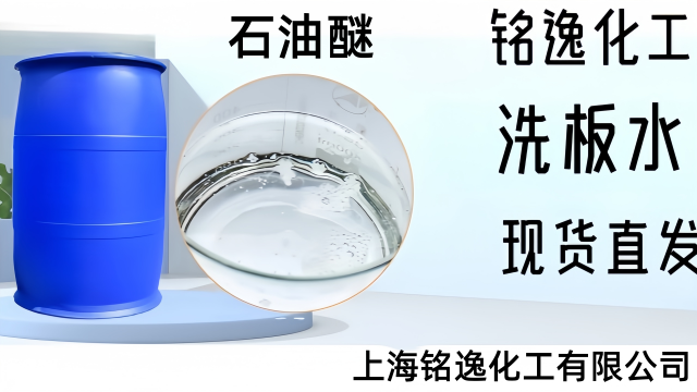 閔行區(qū)石油醚廠家供應(yīng) 銘逸化工供應(yīng)