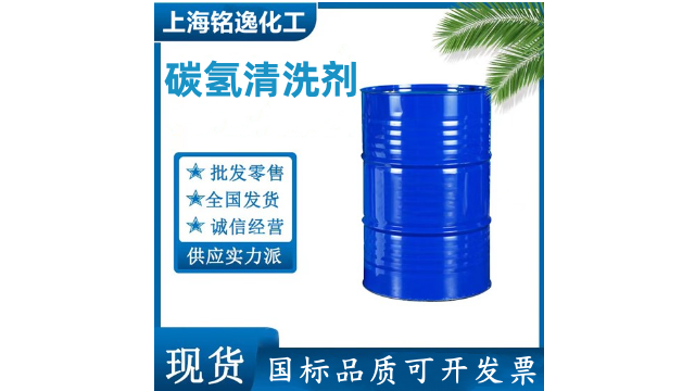 銅陵碳氫清洗劑廠家批發(fā) 銘逸化工供應
