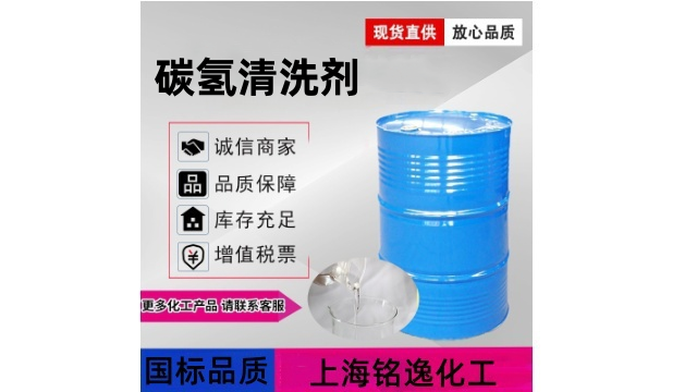 浙江碳?xì)淝逑磩﹫?bào)價(jià) 銘逸化工供應(yīng)