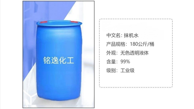 黃山抹機水工廠 銘逸化工供應(yīng)