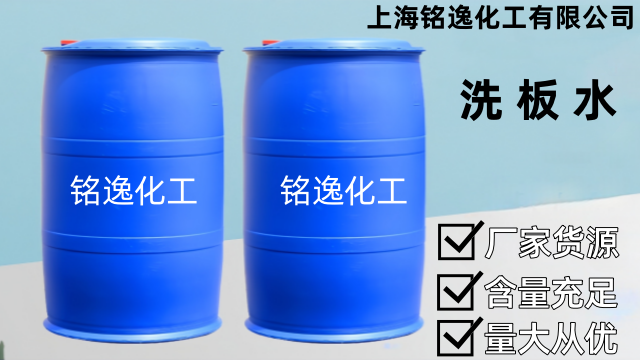 張家港洗板水工廠 銘逸化工供應(yīng)