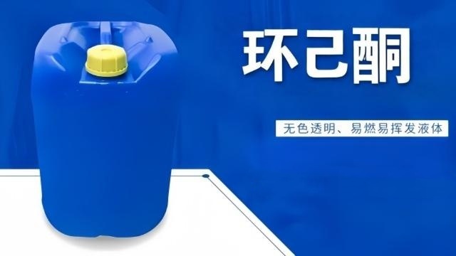 黃山現貨供應環己酮 銘逸化工供應