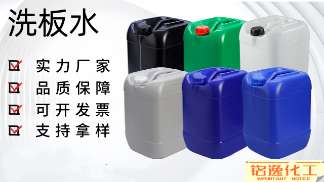 虎丘區(qū)洗板水 銘逸化工供應(yīng)