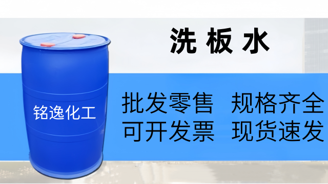 池州助溶劑稀釋液洗板水 銘逸化工供應(yīng)