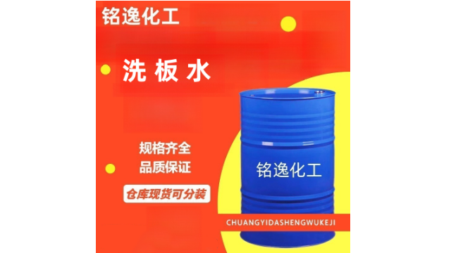 虹口區(qū)洗板水量大優(yōu)惠 銘逸化工供應(yīng)