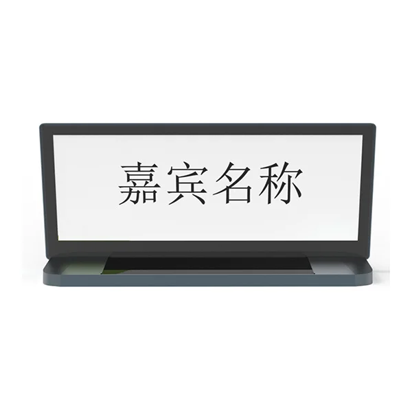 10.85寸光伏三色墨水屏电子桌牌