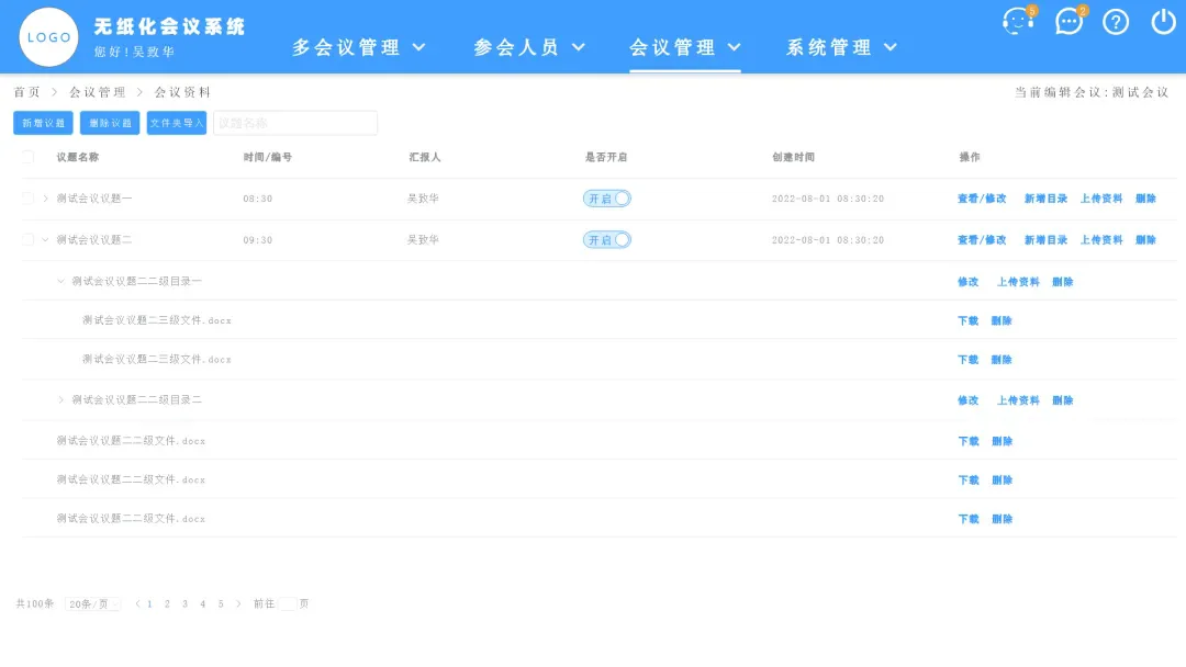 绿动云端·高效办公 | GZZHYUN无纸化会议系统