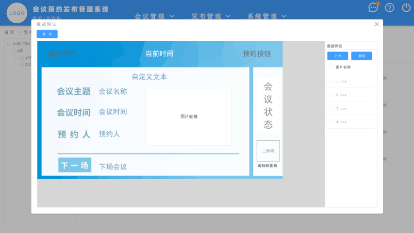 广州国产化会议预约售后维护 广州智会云科技供应